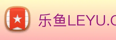 乐鱼LEYU.COM Logo